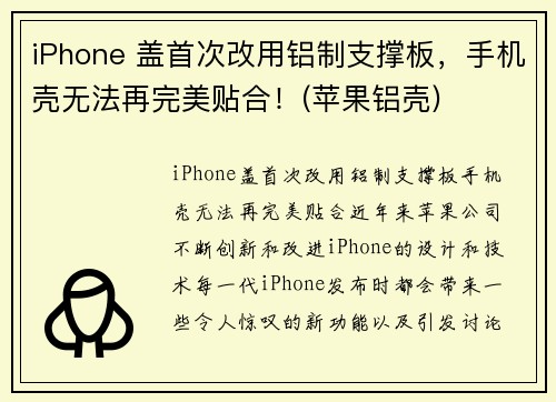 iPhone ״θ֧Űֻ޷ϣ(ƻ)